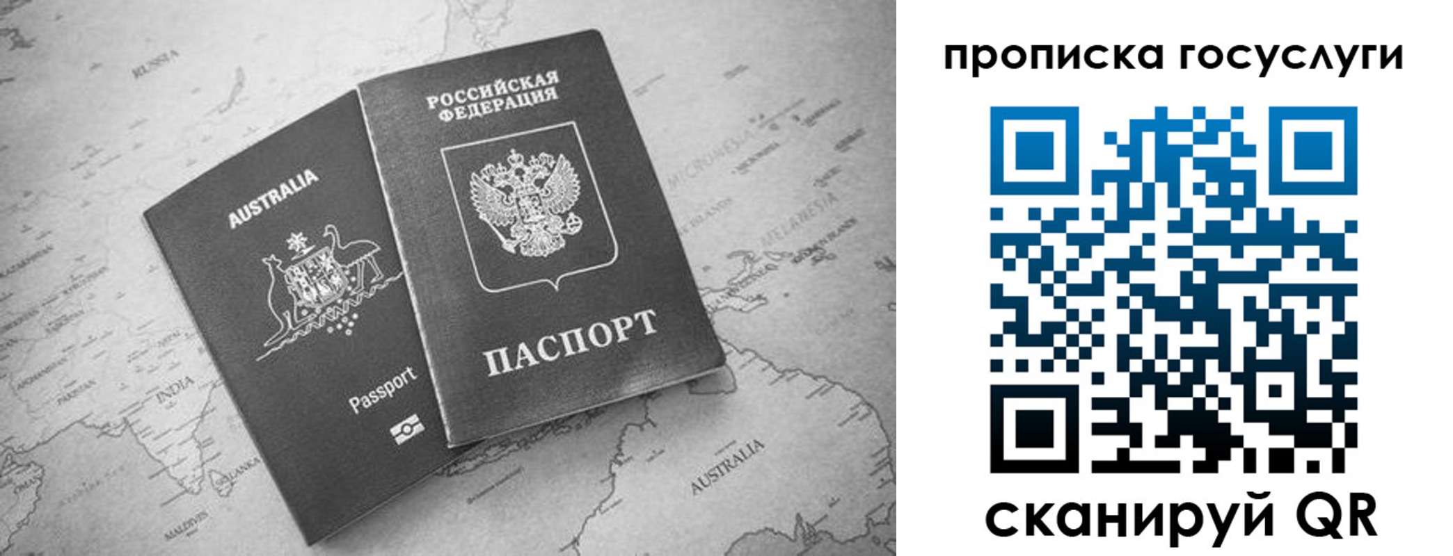 купить прописку в Можге