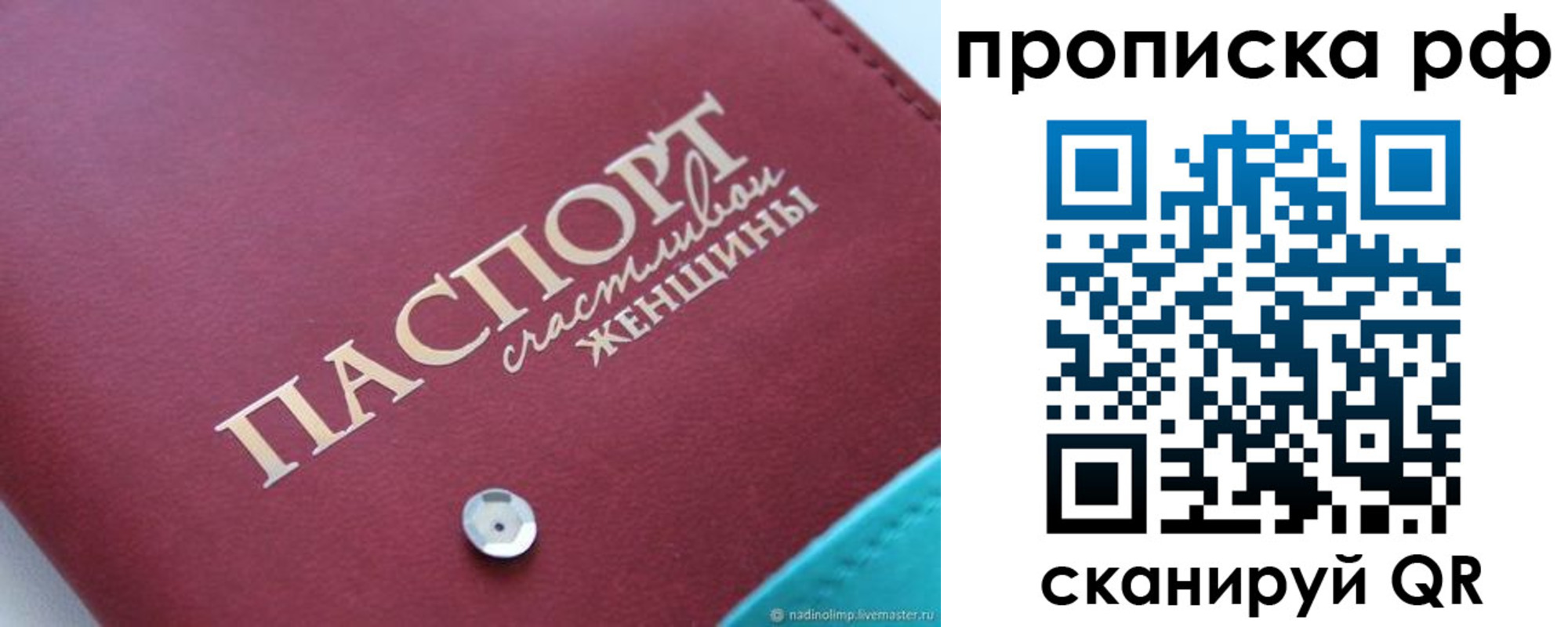 прописка паспорт в Можге