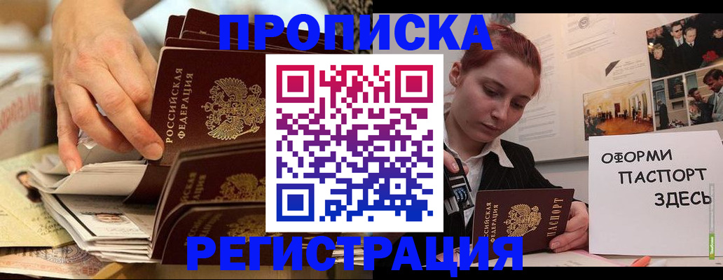 прописка для военкомата в Можге