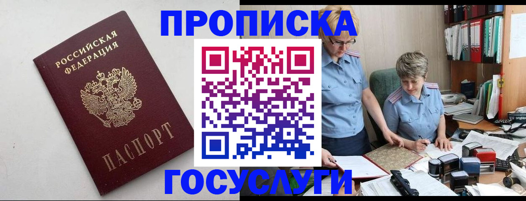 временная регистрация в квартире в Можге