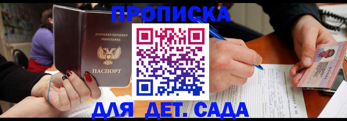 прописка от собственника в Можге