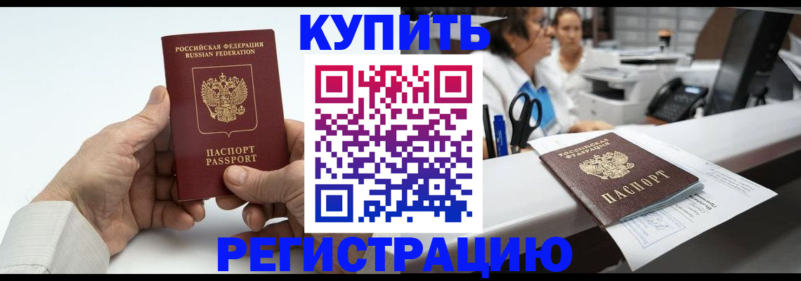 прописка иностранных граждан в Можге