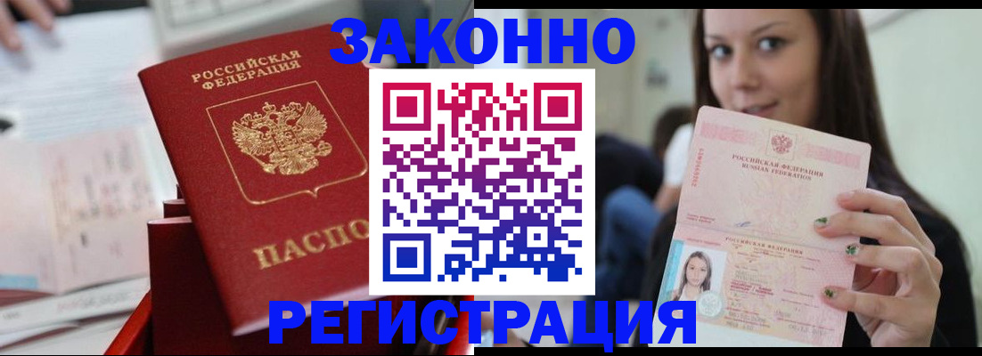 прописка иностранных граждан в Можге