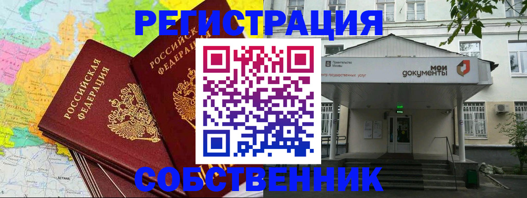 прописка штамп в Можге