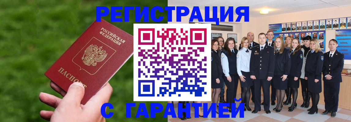 прописка для школы в Можге