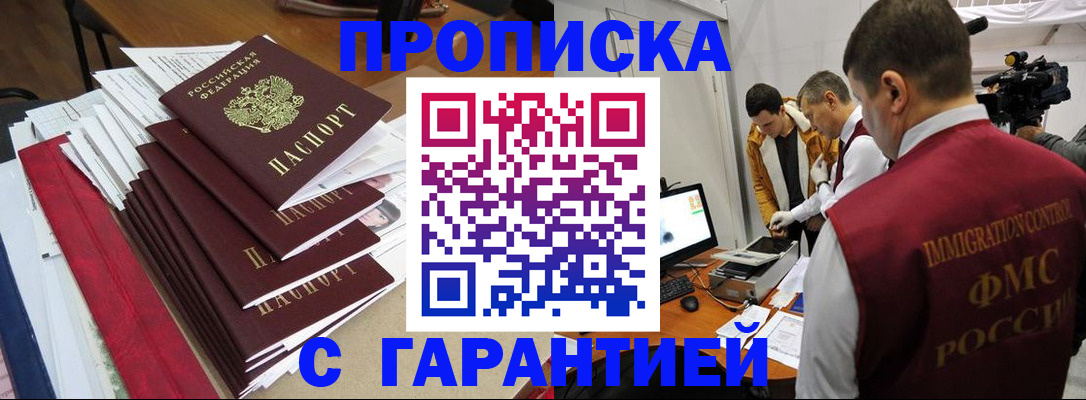 регистрация в Можге