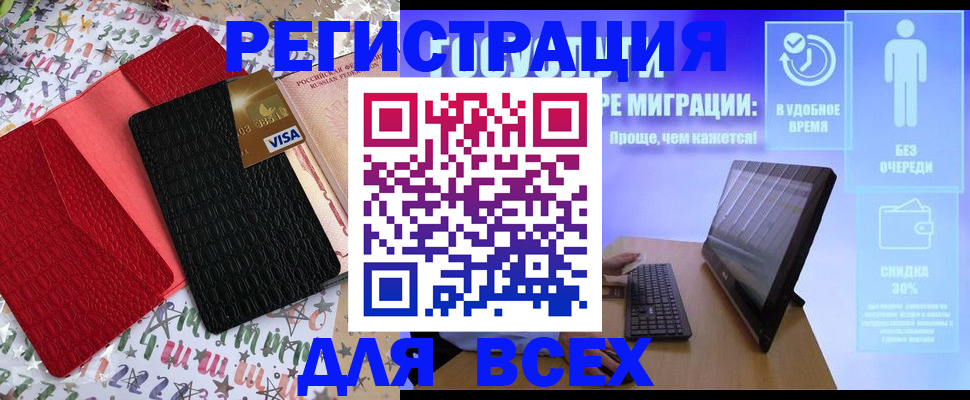 регистрация для дет. сада в Можге